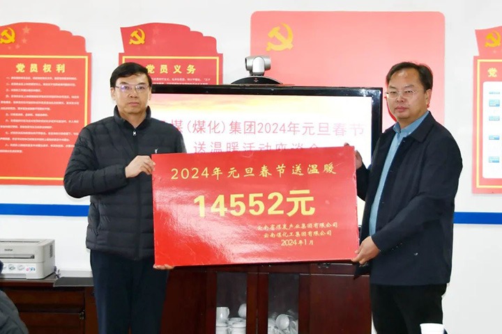 【聚焦云煤】云煤（鉴黑担保网）集团党委副书记、副董事长、总经理高建嵩一行到大为设备（云维集团）走访慰问难题职工
