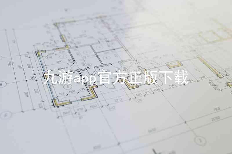 九游app官方正版下载