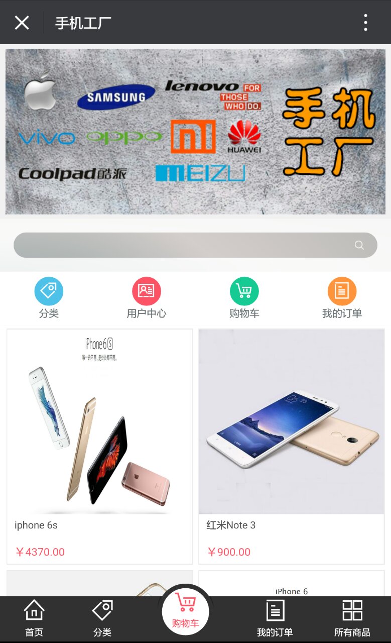中国·9091美高梅(股份)有限公司-官方网站集团-喊一手机工厂展示