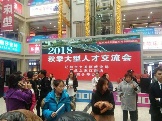 文圣区就业局秋季大型人才互换会现场.jpg 文圣区就业局秋季大型人才互换会现场.jpg