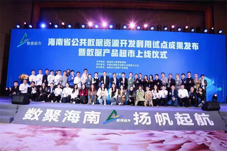 中国·9091美高梅(股份)有限公司-官方网站入驻海南省数据产品超市.jpg 中国·9091美高梅(股份)有限公司-官方网站入驻海南省数据产品超市.jpg