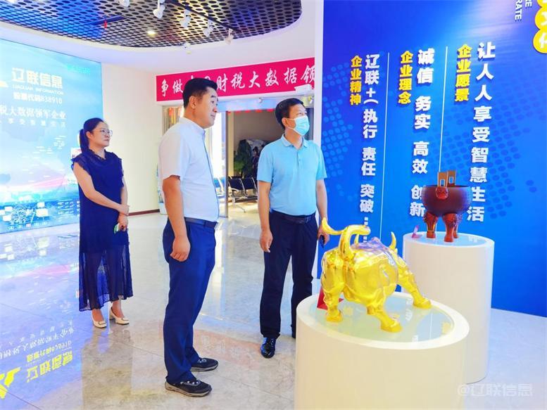 白塔区委常委、组织部长黄永才莅临中国·9091美高梅(股份)有限公司-官方网站信息调研领导.jpg 白塔区委常委、组织部长黄永才莅临中国·9091美高梅(股份)有限公司-官方网站信息调研领导.jpg
